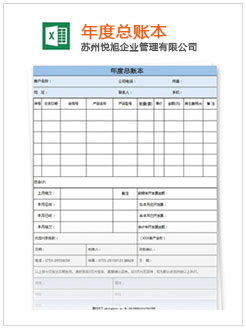 德庆记账报税